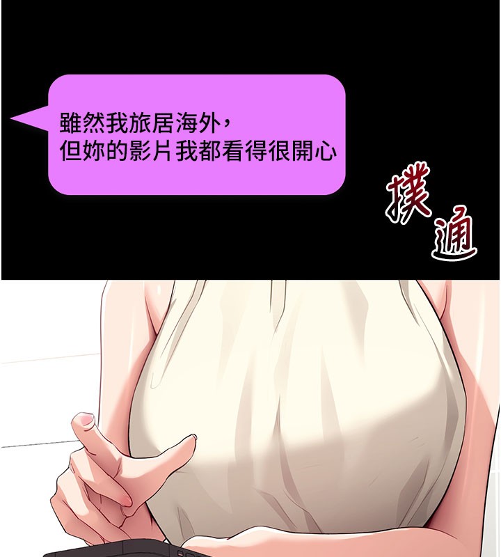 拜脱拜脱App第40話-距離癡女僅一步之遙