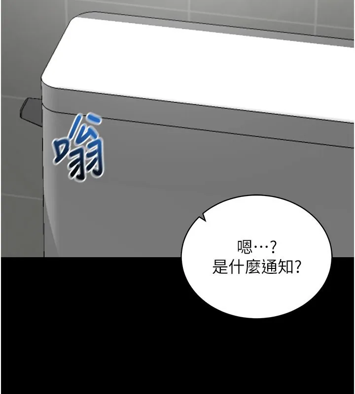 拜脫拜脫App第40話-距離癡女僅一步之遙