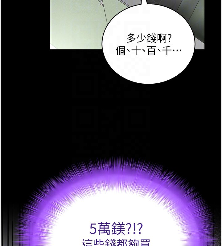 拜脫拜脫App第40話-距離癡女僅一步之遙