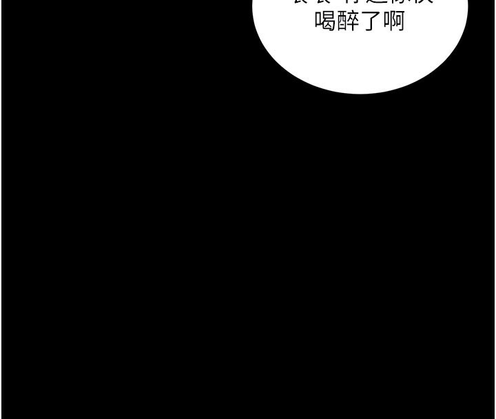 拜脱拜脱App第40話-距離癡女僅一步之遙
