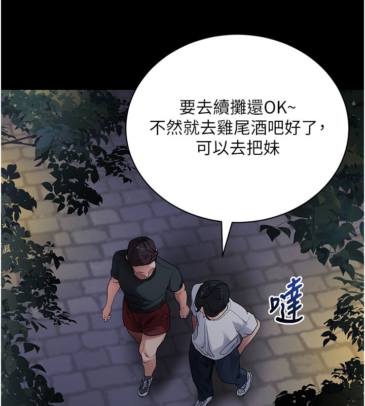 拜脫拜脫App第40話-距離癡女僅一步之遙