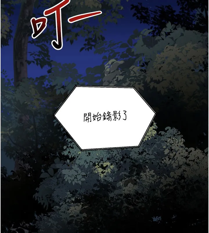 拜脫拜脫App第40話-距離癡女僅一步之遙