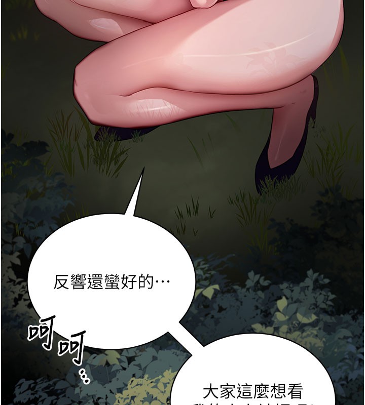 拜脫拜脫App第40話-距離癡女僅一步之遙
