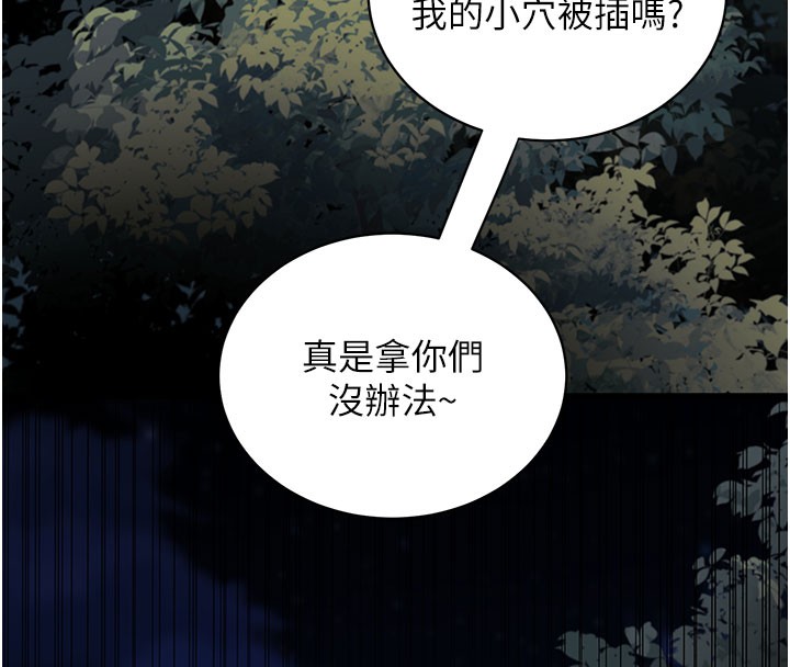 拜脫拜脫App第40話-距離癡女僅一步之遙