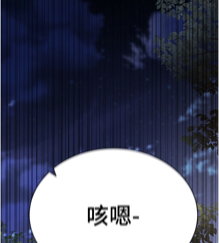 拜脱拜脱App第40話-距離癡女僅一步之遙