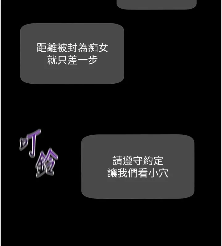 拜脫拜脫App第40話-距離癡女僅一步之遙