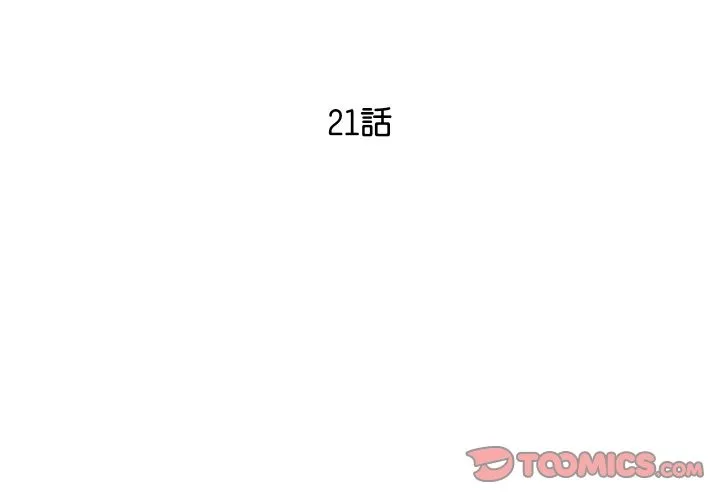 頂級豪門祕辛第21話