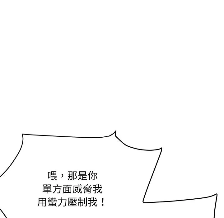 頂級豪門祕辛第21話