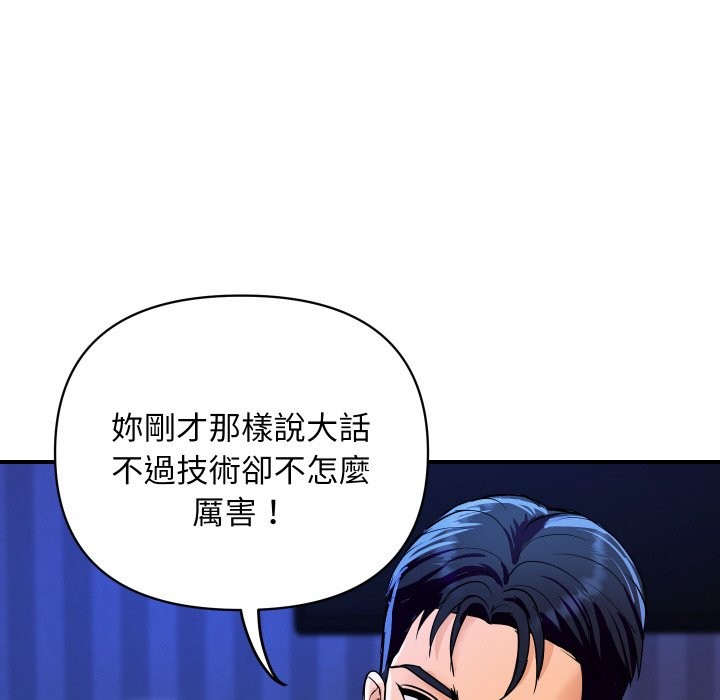 顶级豪门秘辛第21話