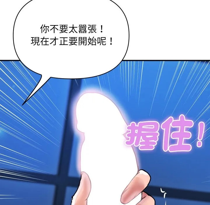 頂級豪門祕辛第21話