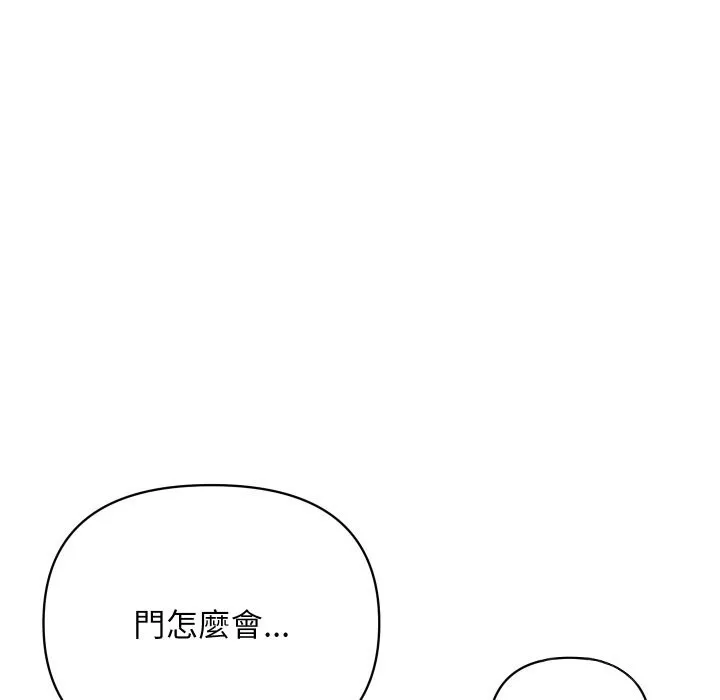 頂級豪門祕辛第22話