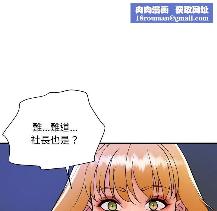 頂級豪門祕辛第23話