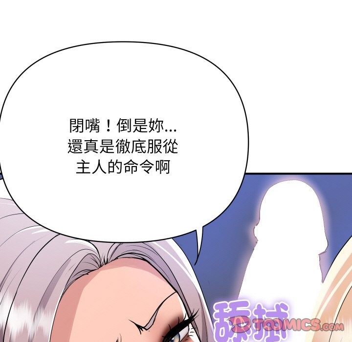 顶级豪门秘辛第23話