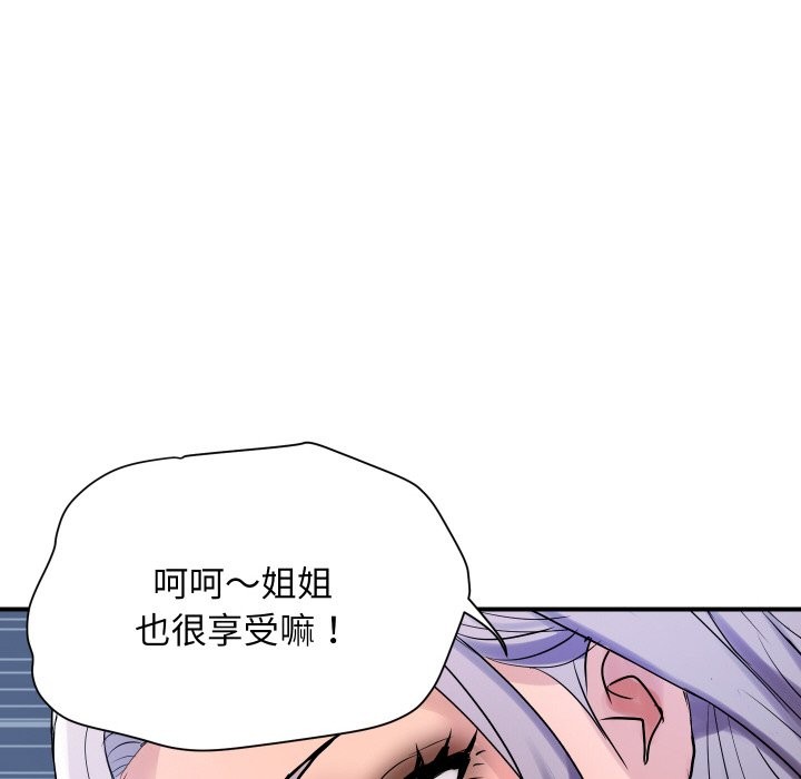 顶级豪门秘辛第24話