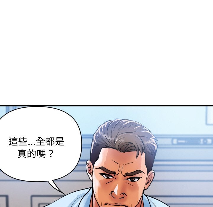 顶级豪门秘辛第25話