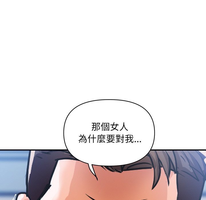 顶级豪门秘辛第25話