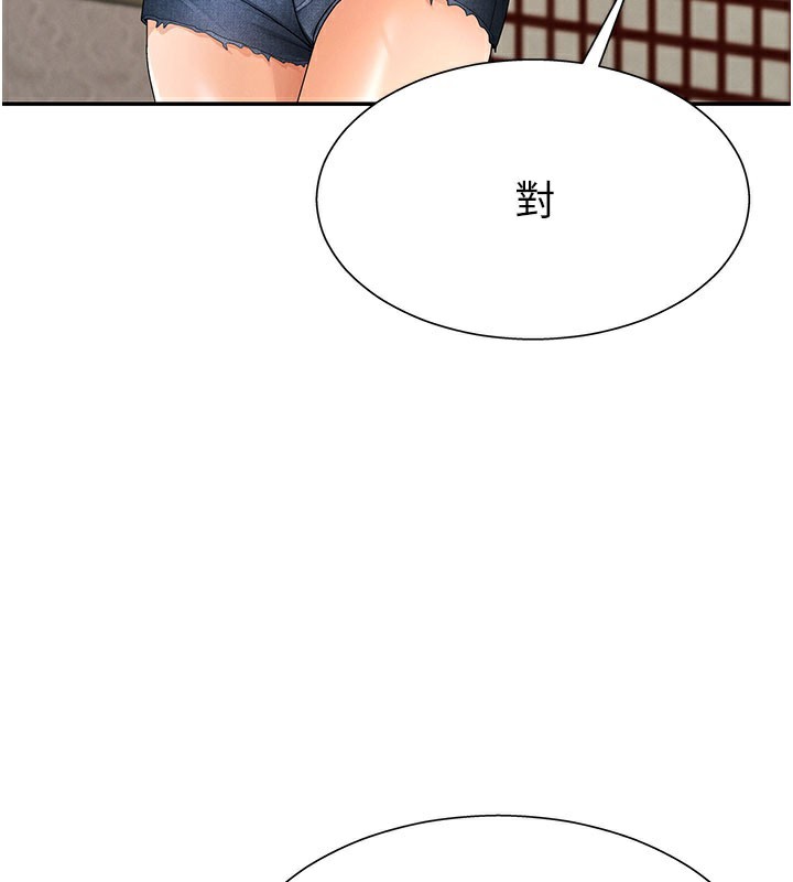 肉体审判第28話-喝淫水解渴