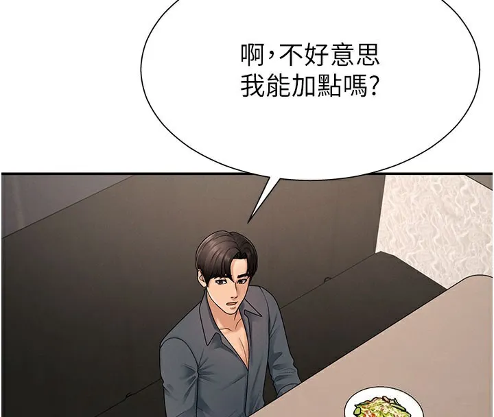 肉體審判第28話-喝淫水解渴