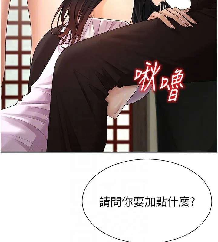 肉體審判第28話-喝淫水解渴