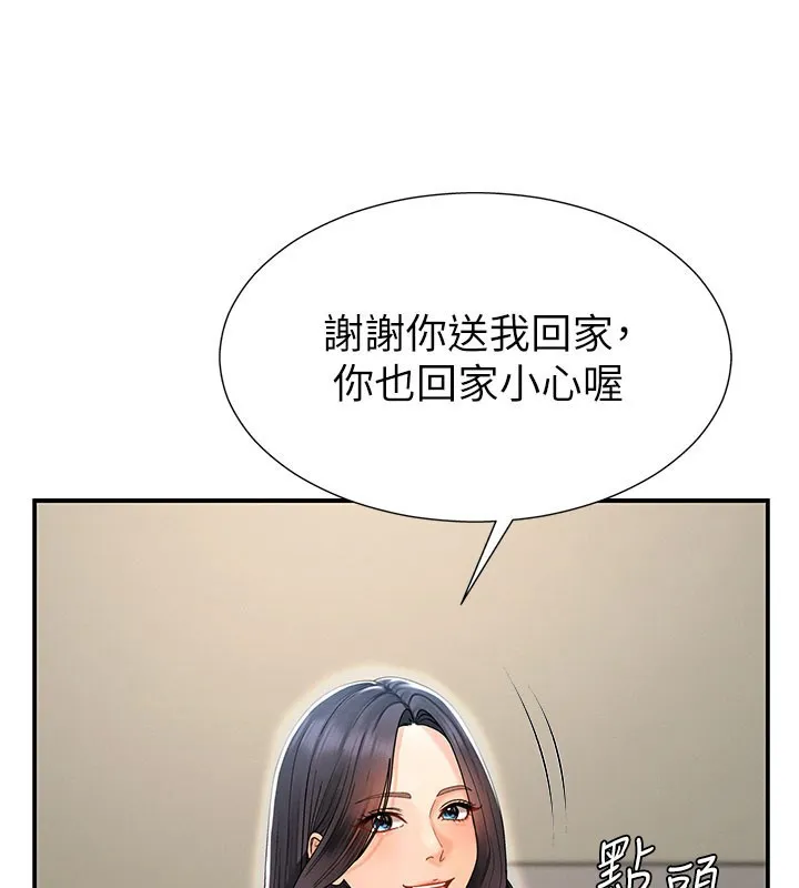 肉體審判第28話-喝淫水解渴