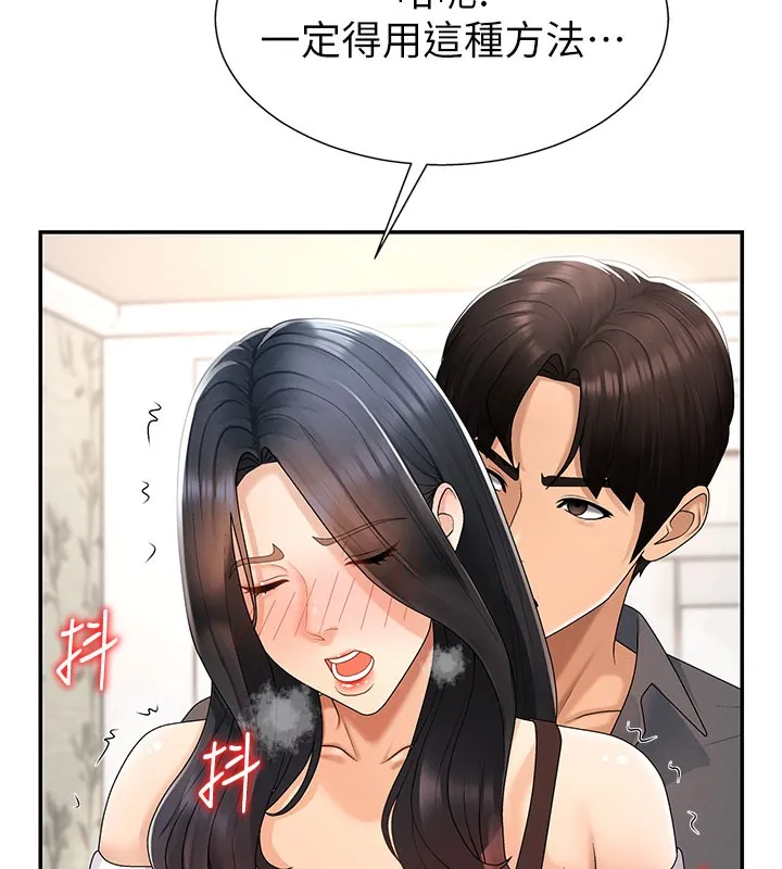 肉體審判第28話-喝淫水解渴