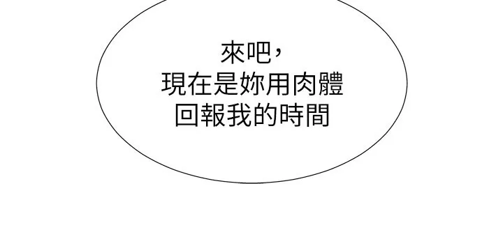 肉體審判第28話-喝淫水解渴