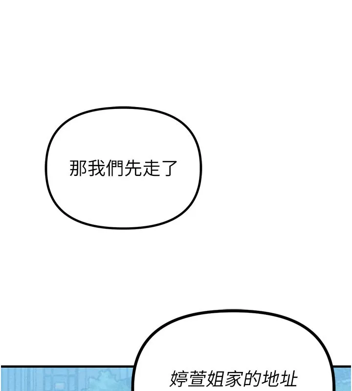 男人配額制第22話-是來歡唱還是歡愉?