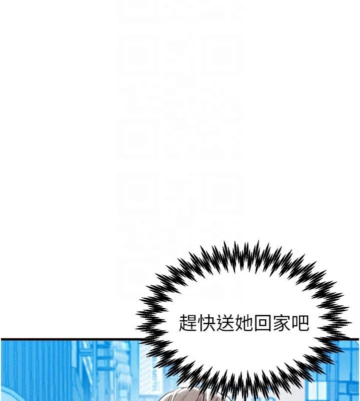 男人配額制第22話-是來歡唱還是歡愉?