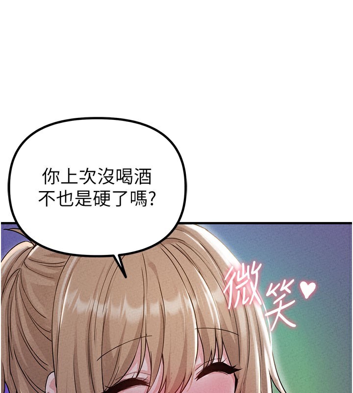 男人配额制第22話-是來歡唱還是歡愉?