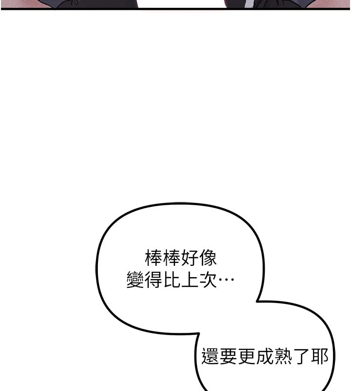 男人配額制第22話-是來歡唱還是歡愉?