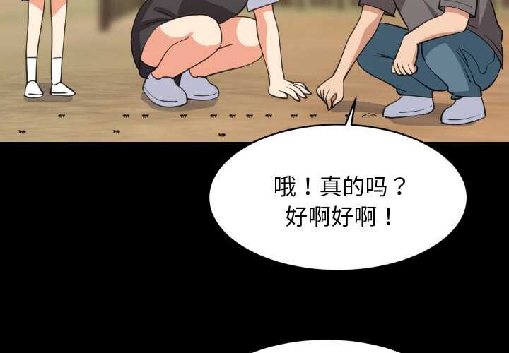 难缠姐妹偏要和我同居第70話