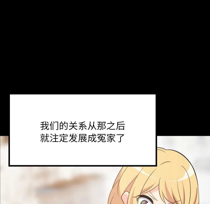 难缠姐妹偏要和我同居第70話