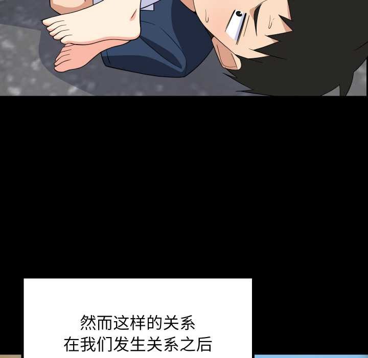 难缠姐妹偏要和我同居第70話