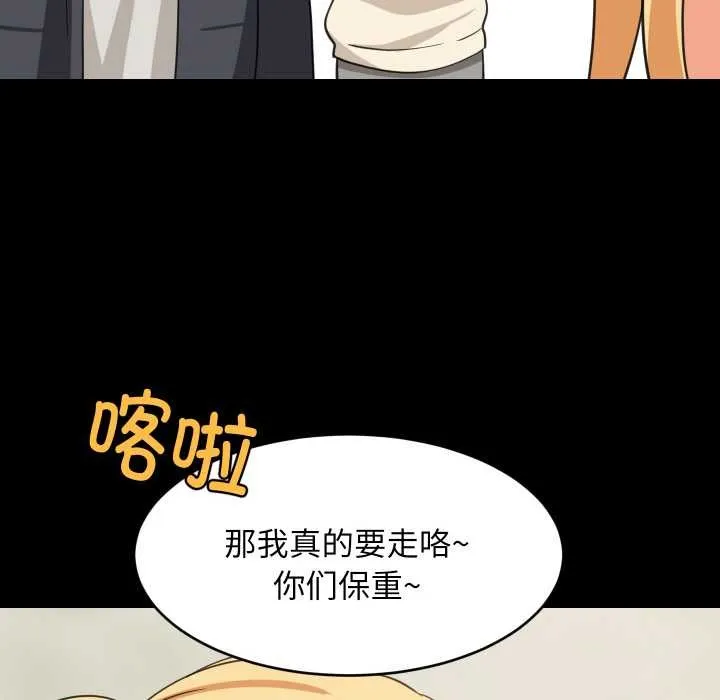 难缠姐妹偏要和我同居第70話