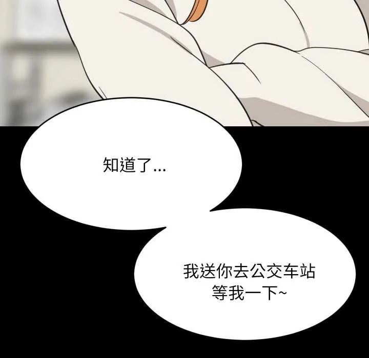 难缠姐妹偏要和我同居第70話