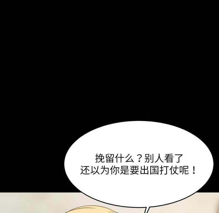 难缠姐妹偏要和我同居第70話