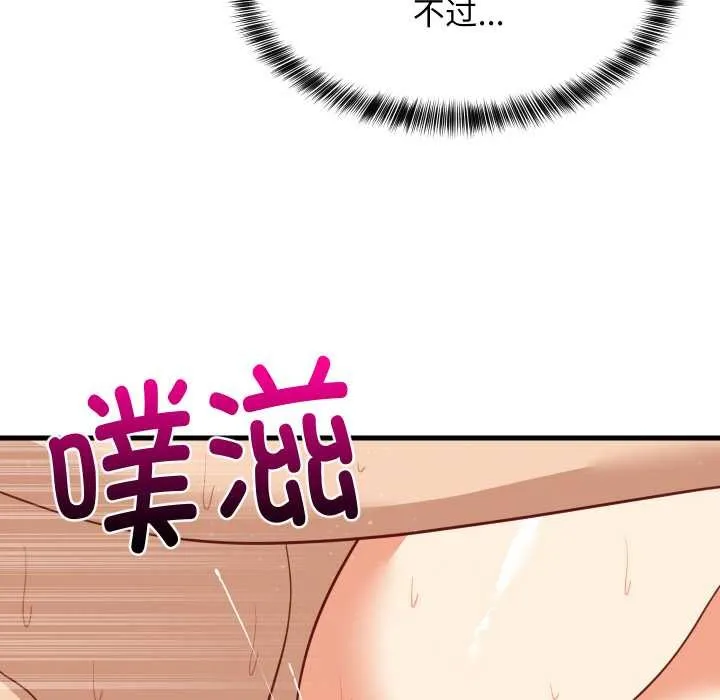 难缠姐妹偏要和我同居第70話