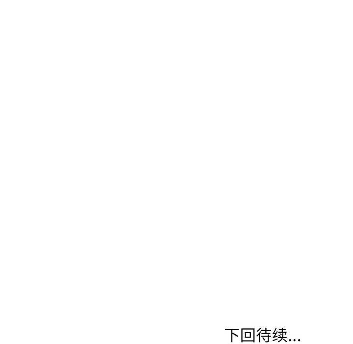 难缠姐妹偏要和我同居第70話