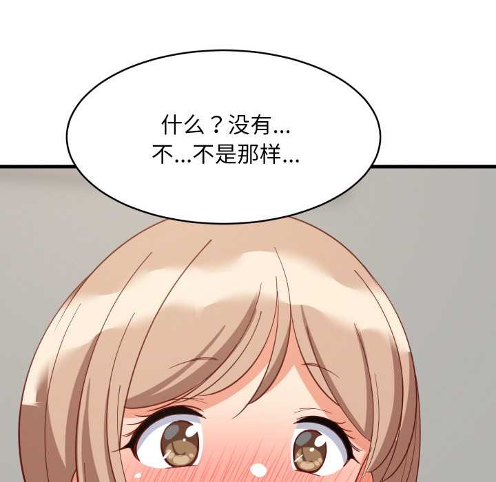 难缠姐妹偏要和我同居第70話