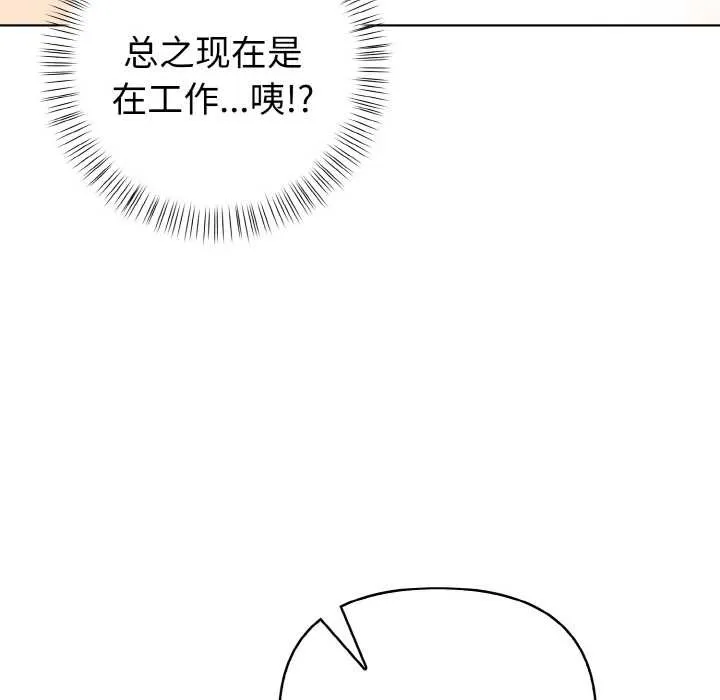 欲縯越烈第16話