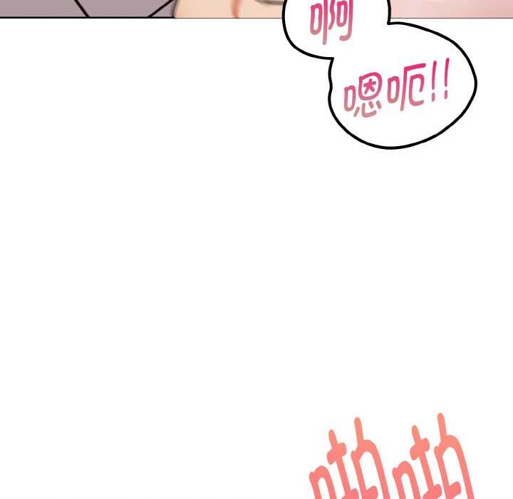 欲演越烈第16話