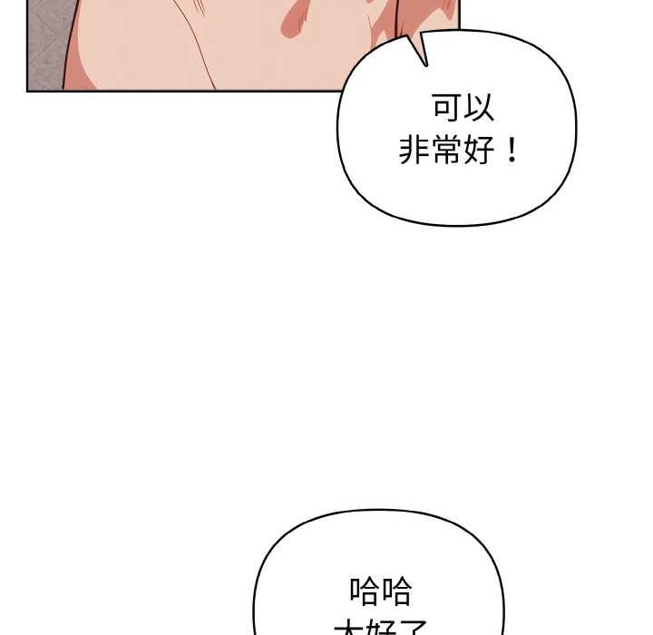 欲演越烈第16話