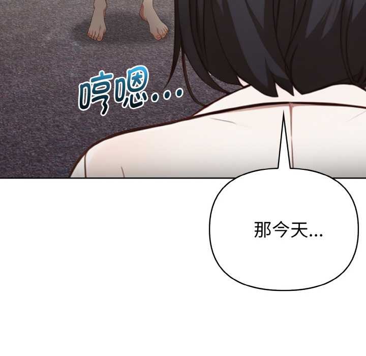 欲演越烈第16話