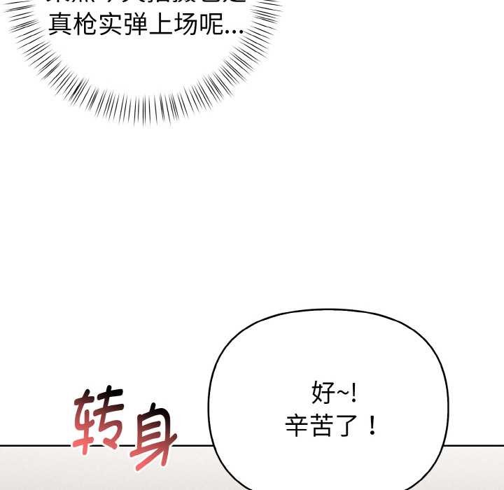 欲演越烈第16話