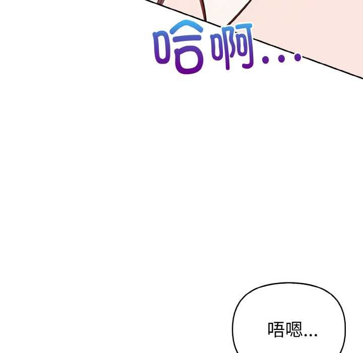 欲演越烈第16話
