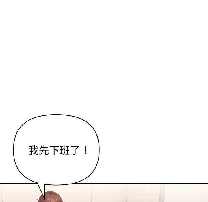 欲演越烈第16話