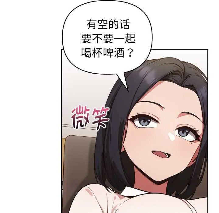欲縯越烈第16話