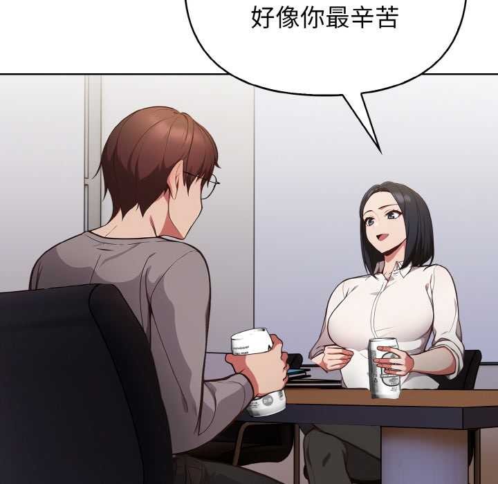 欲演越烈第16話