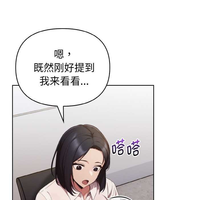 欲演越烈第16話