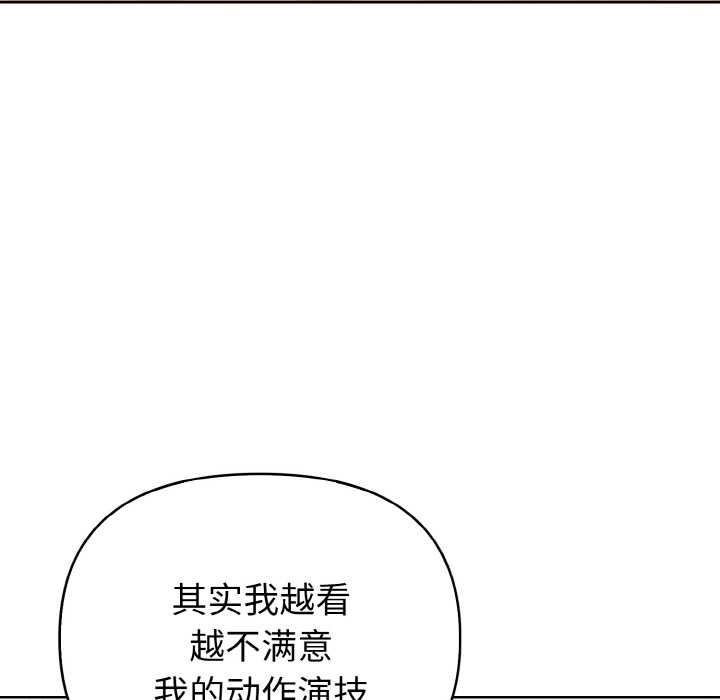 欲演越烈第16話